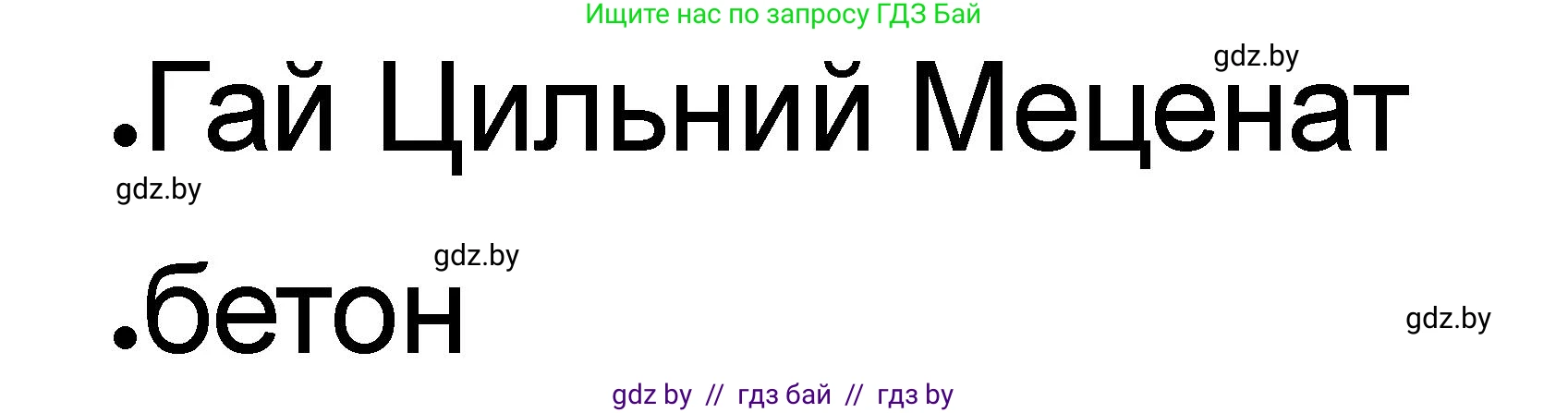 История Древнего мира, 5 класс рабочая тетрадь, авторы: Кошелев Владимир Сергеевич, Байдакова Наталья Васильевна, издательство Аверсэв, Минск, 2023, бежевого цвета, Часть 2, страница 49, номер 3, Решение