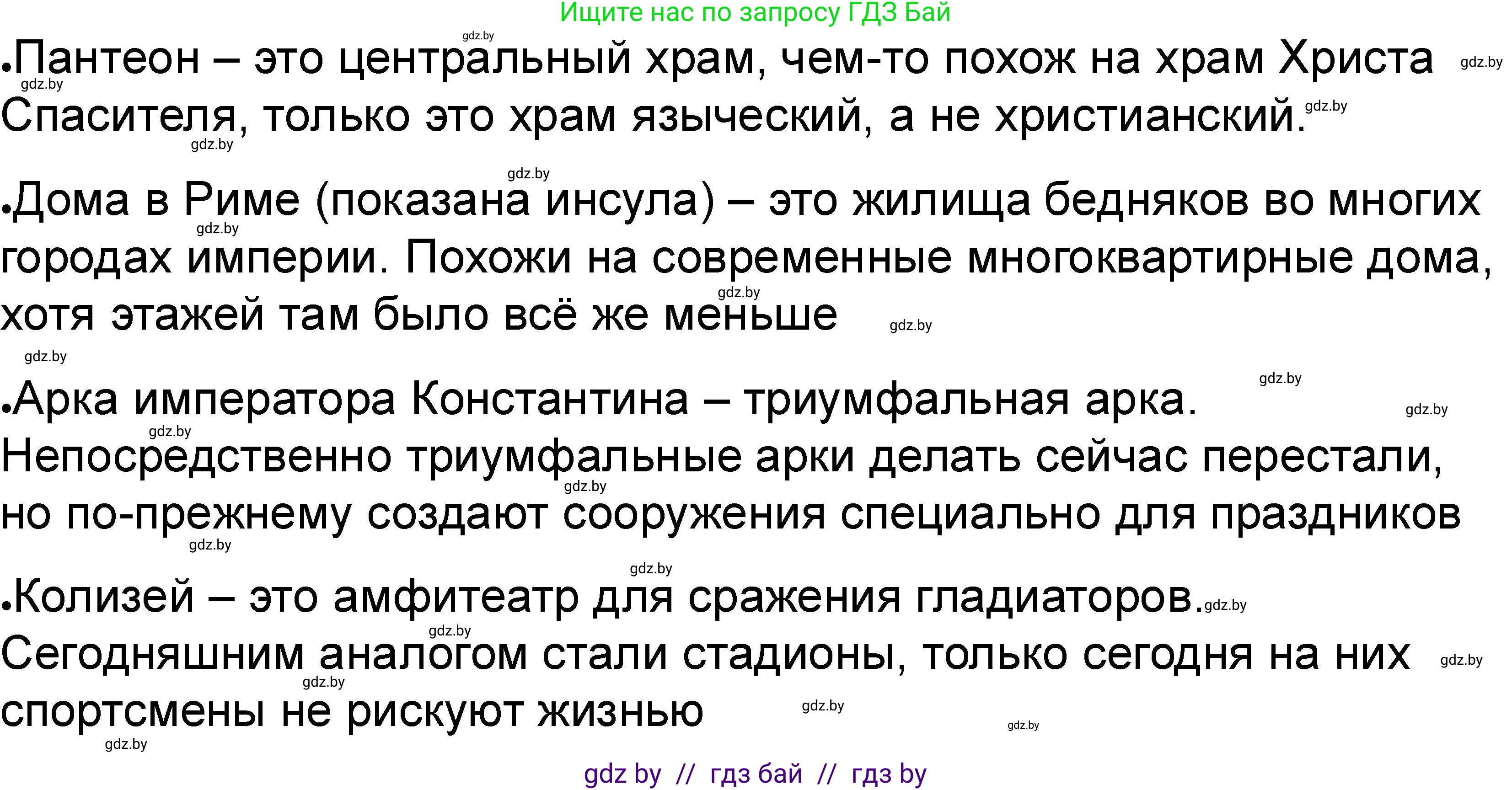 История Древнего мира, 5 класс рабочая тетрадь, авторы: Кошелев Владимир Сергеевич, Байдакова Наталья Васильевна, издательство Аверсэв, Минск, 2023, бежевого цвета, Часть 2, страница 50, номер 4, Решение