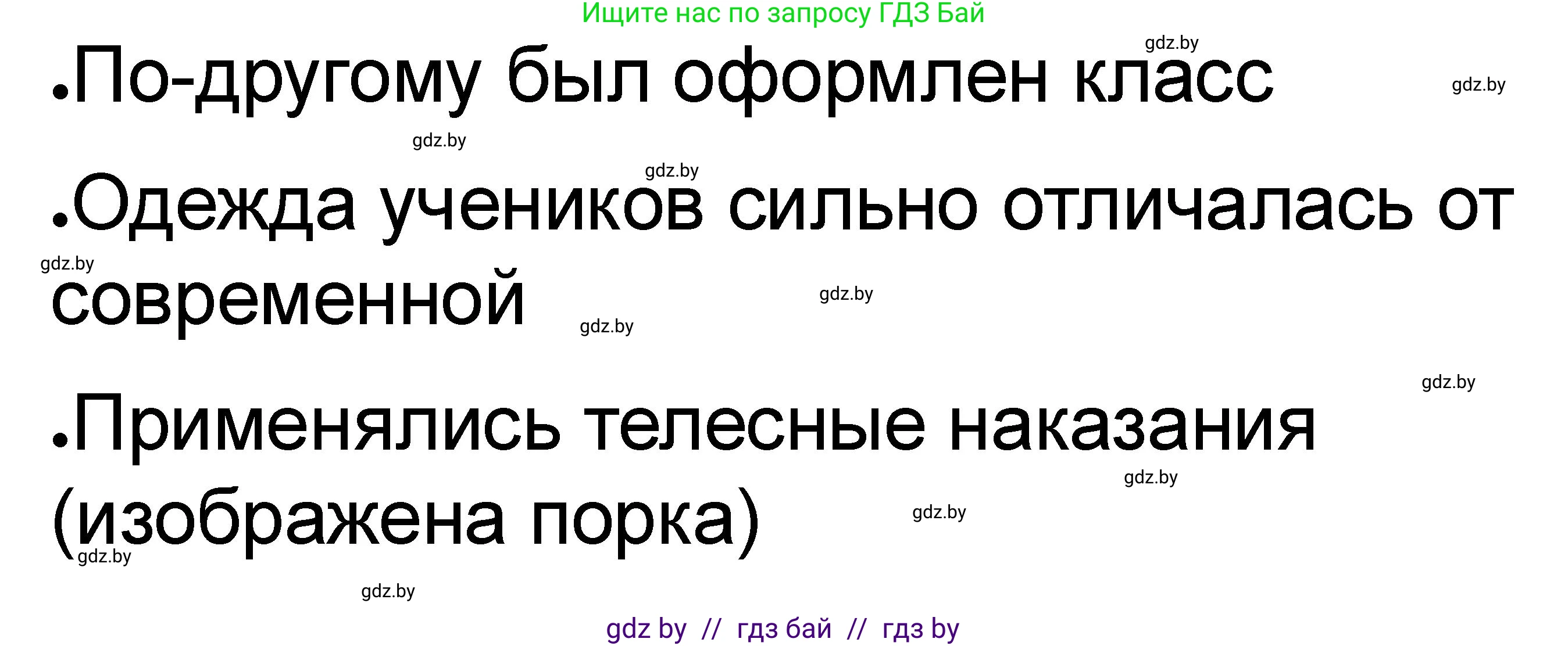 История Древнего мира, 5 класс рабочая тетрадь, авторы: Кошелев Владимир Сергеевич, Байдакова Наталья Васильевна, издательство Аверсэв, Минск, 2023, бежевого цвета, Часть 2, страница 51, номер 5, Решение