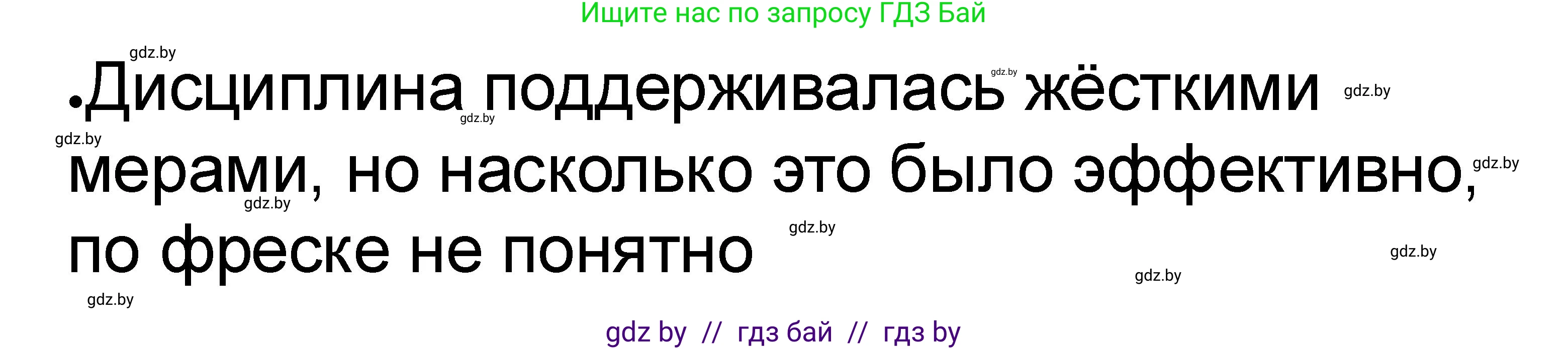 История Древнего мира, 5 класс рабочая тетрадь, авторы: Кошелев Владимир Сергеевич, Байдакова Наталья Васильевна, издательство Аверсэв, Минск, 2023, бежевого цвета, Часть 2, страница 51, номер 5, Решение (продолжение 2)