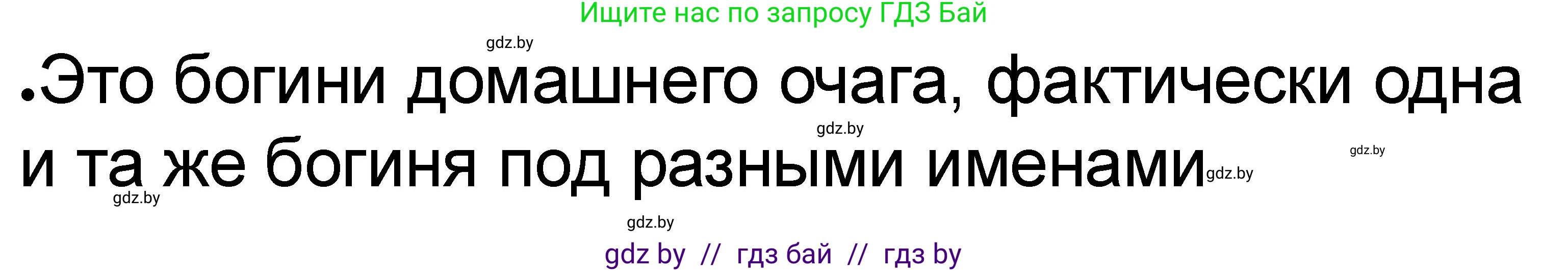 История Древнего мира, 5 класс рабочая тетрадь, авторы: Кошелев Владимир Сергеевич, Байдакова Наталья Васильевна, издательство Аверсэв, Минск, 2023, бежевого цвета, Часть 2, страница 52, номер 3, Решение