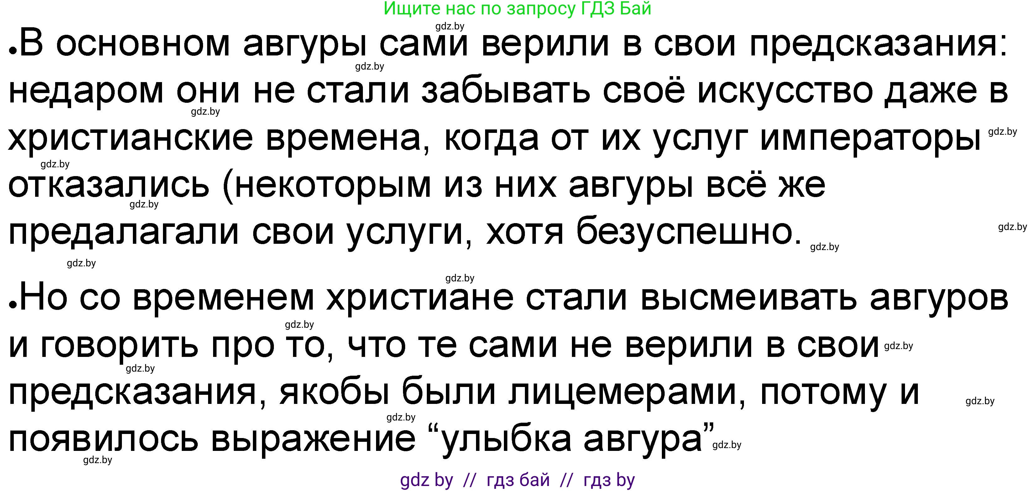 История Древнего мира, 5 класс рабочая тетрадь, авторы: Кошелев Владимир Сергеевич, Байдакова Наталья Васильевна, издательство Аверсэв, Минск, 2023, бежевого цвета, Часть 2, страница 53, номер 5, Решение