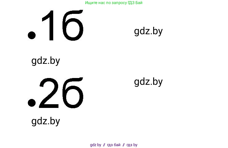 История Древнего мира, 5 класс рабочая тетрадь, авторы: Кошелев Владимир Сергеевич, Байдакова Наталья Васильевна, издательство Аверсэв, Минск, 2023, бежевого цвета, Часть 2, страница 53, номер 1, Решение