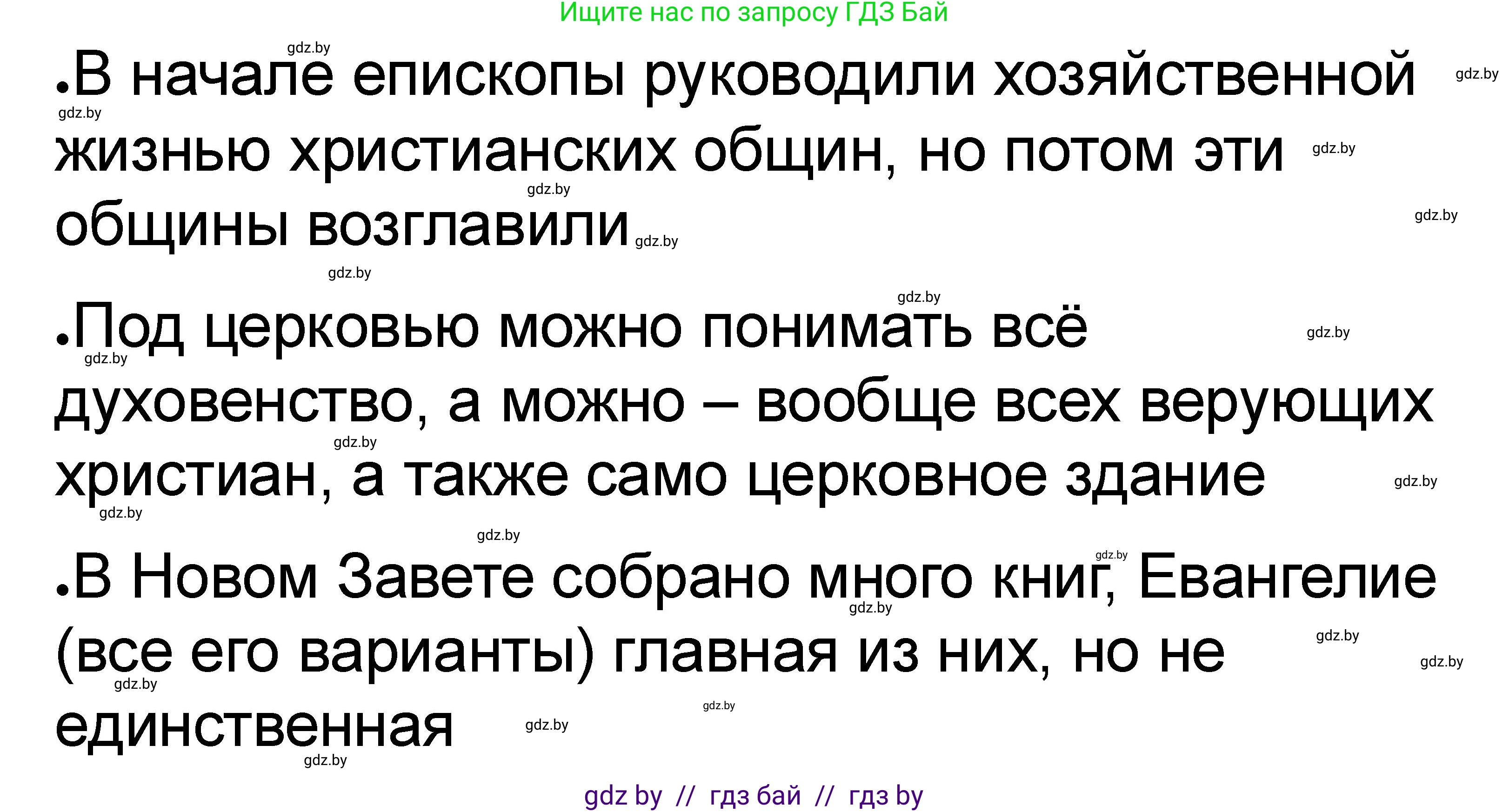 История Древнего мира, 5 класс рабочая тетрадь, авторы: Кошелев Владимир Сергеевич, Байдакова Наталья Васильевна, издательство Аверсэв, Минск, 2023, бежевого цвета, Часть 2, страница 53, номер 2, Решение
