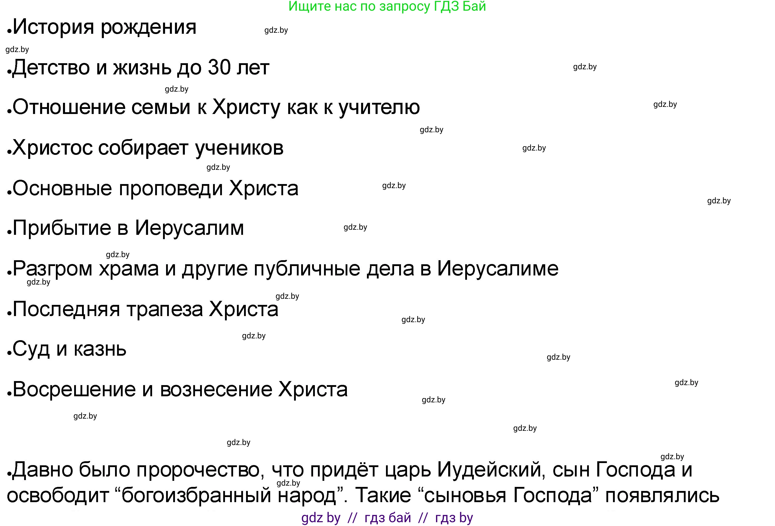 История Древнего мира, 5 класс рабочая тетрадь, авторы: Кошелев Владимир Сергеевич, Байдакова Наталья Васильевна, издательство Аверсэв, Минск, 2023, бежевого цвета, Часть 2, страница 54, номер 4, Решение