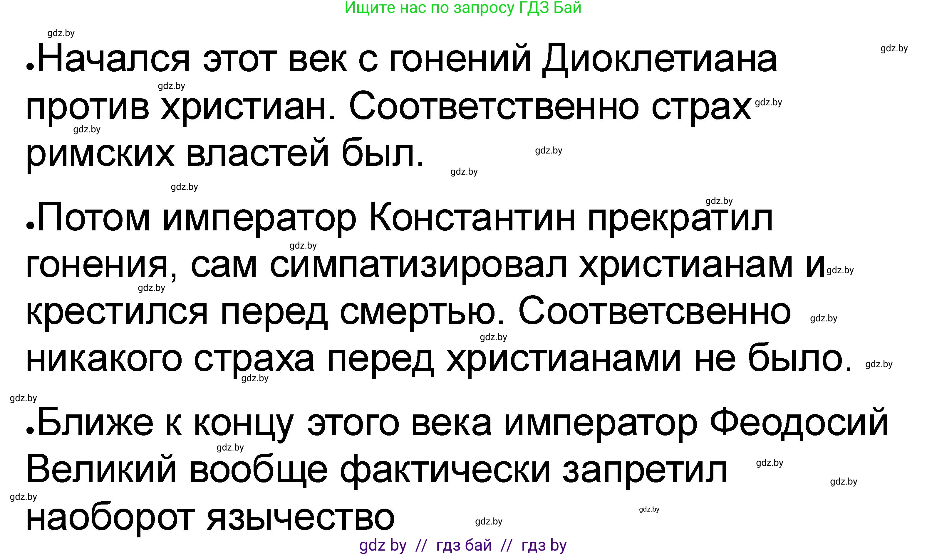 История Древнего мира, 5 класс рабочая тетрадь, авторы: Кошелев Владимир Сергеевич, Байдакова Наталья Васильевна, издательство Аверсэв, Минск, 2023, бежевого цвета, Часть 2, страница 54, номер 5, Решение