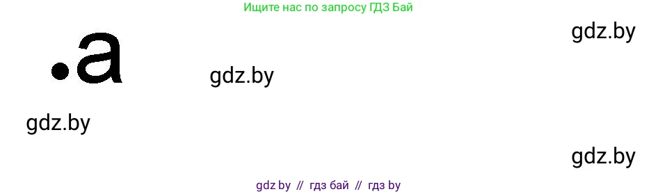История Древнего мира, 5 класс рабочая тетрадь, авторы: Кошелев Владимир Сергеевич, Байдакова Наталья Васильевна, издательство Аверсэв, Минск, 2023, бежевого цвета, Часть 2, страница 56, номер 1, Решение