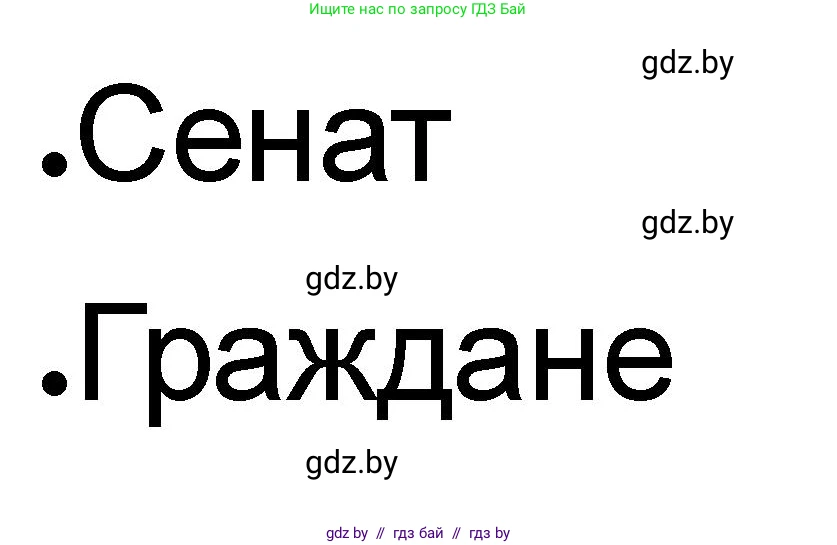 История Древнего мира, 5 класс рабочая тетрадь, авторы: Кошелев Владимир Сергеевич, Байдакова Наталья Васильевна, издательство Аверсэв, Минск, 2023, бежевого цвета, Часть 2, страница 56, номер 2, Решение