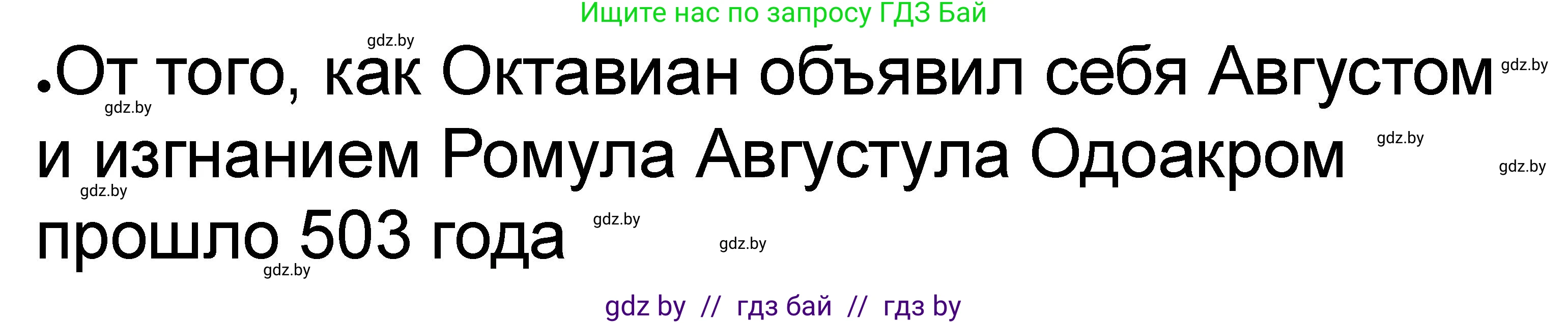 История Древнего мира, 5 класс рабочая тетрадь, авторы: Кошелев Владимир Сергеевич, Байдакова Наталья Васильевна, издательство Аверсэв, Минск, 2023, бежевого цвета, Часть 2, страница 56, номер 3, Решение