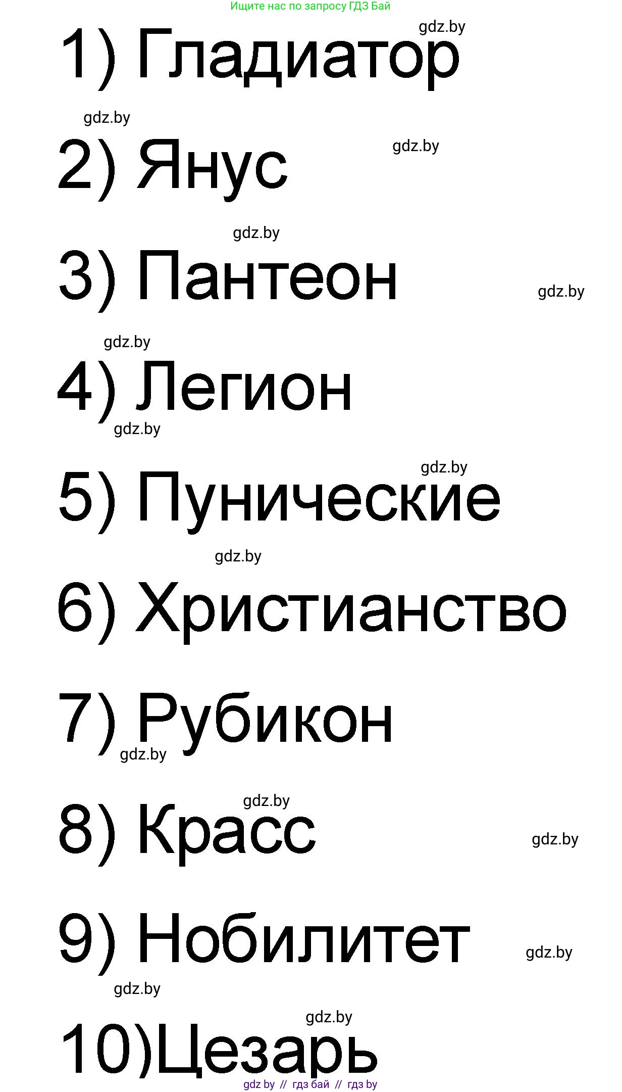 История Древнего мира, 5 класс рабочая тетрадь, авторы: Кошелев Владимир Сергеевич, Байдакова Наталья Васильевна, издательство Аверсэв, Минск, 2023, бежевого цвета, Часть 2, страница 56, номер 4, Решение