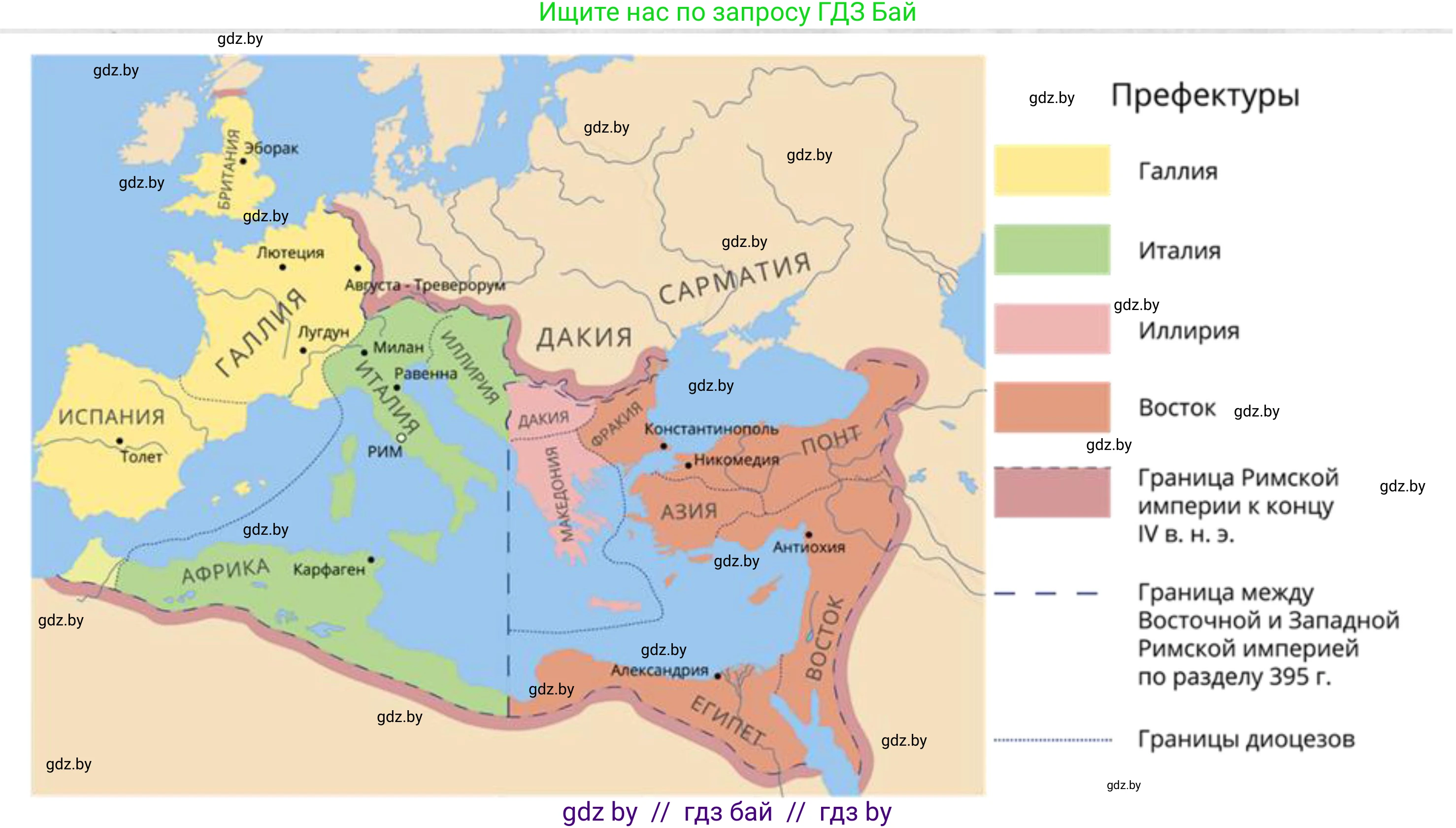 История Древнего мира, 5 класс рабочая тетрадь, авторы: Кошелев Владимир Сергеевич, Байдакова Наталья Васильевна, издательство Аверсэв, Минск, 2023, бежевого цвета, Часть 2, страница 57, номер 5, Решение