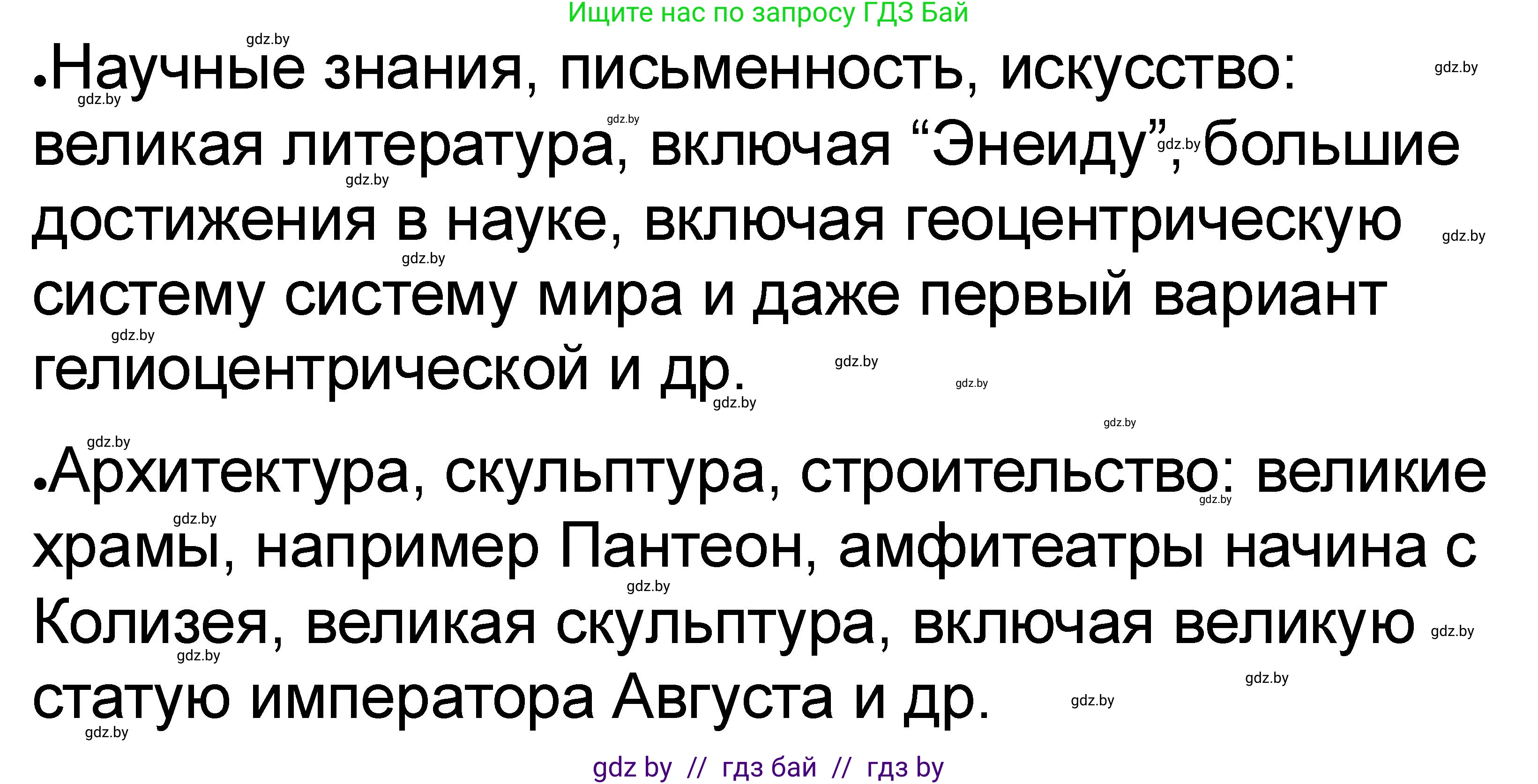 История Древнего мира, 5 класс рабочая тетрадь, авторы: Кошелев Владимир Сергеевич, Байдакова Наталья Васильевна, издательство Аверсэв, Минск, 2023, бежевого цвета, Часть 2, страница 59, номер 6, Решение