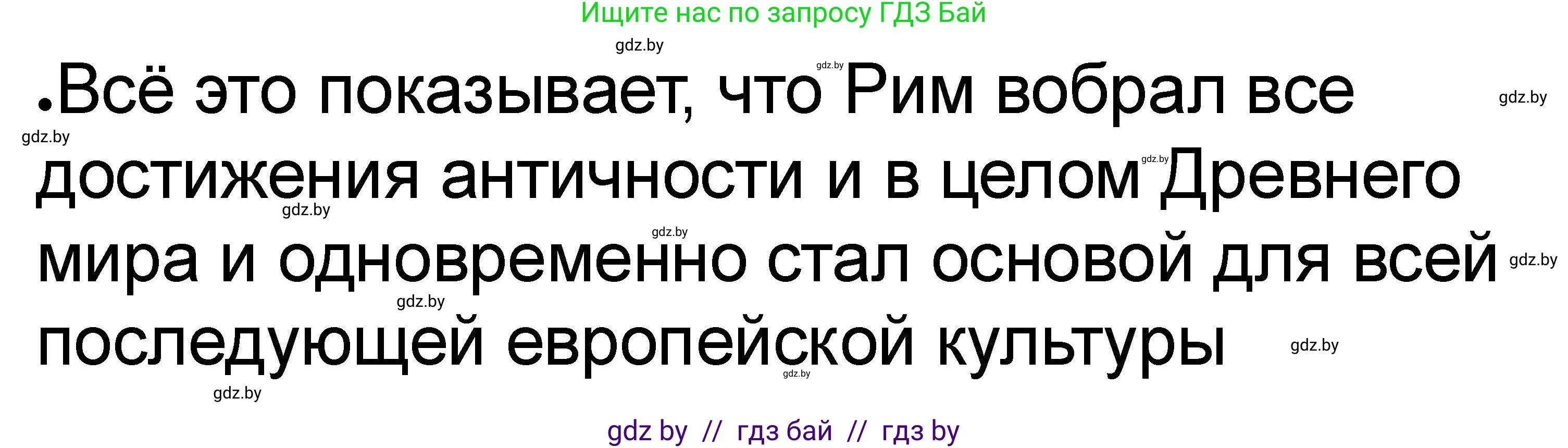 История Древнего мира, 5 класс рабочая тетрадь, авторы: Кошелев Владимир Сергеевич, Байдакова Наталья Васильевна, издательство Аверсэв, Минск, 2023, бежевого цвета, Часть 2, страница 59, номер 6, Решение (продолжение 2)