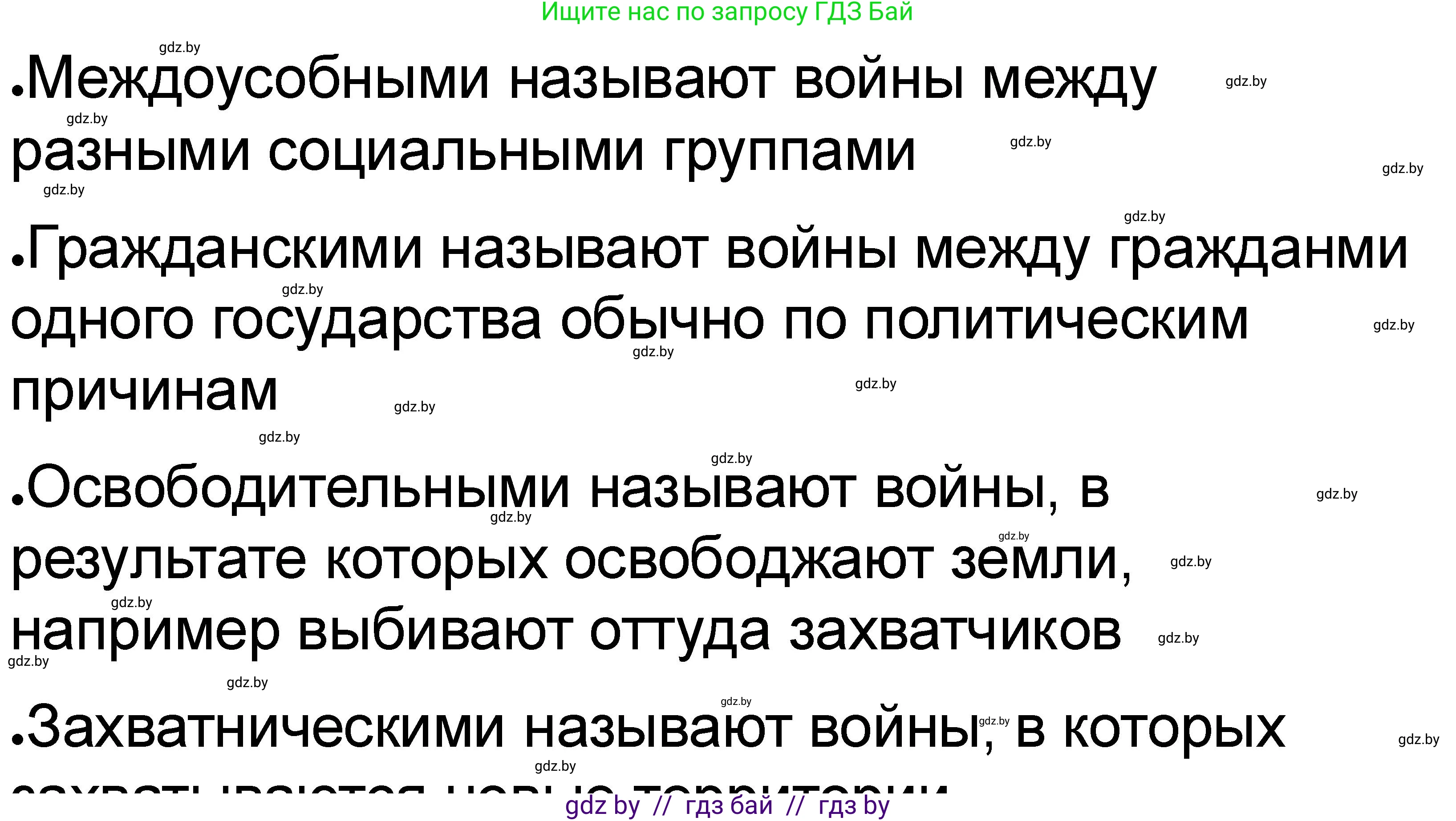 История Древнего мира, 5 класс рабочая тетрадь, авторы: Кошелев Владимир Сергеевич, Байдакова Наталья Васильевна, издательство Аверсэв, Минск, 2023, бежевого цвета, Часть 2, страница 59, номер 7, Решение