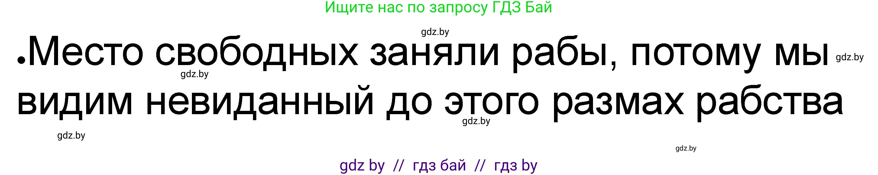 История Древнего мира, 5 класс рабочая тетрадь, авторы: Кошелев Владимир Сергеевич, Байдакова Наталья Васильевна, издательство Аверсэв, Минск, 2023, бежевого цвета, Часть 2, страница 60, номер 8, Решение