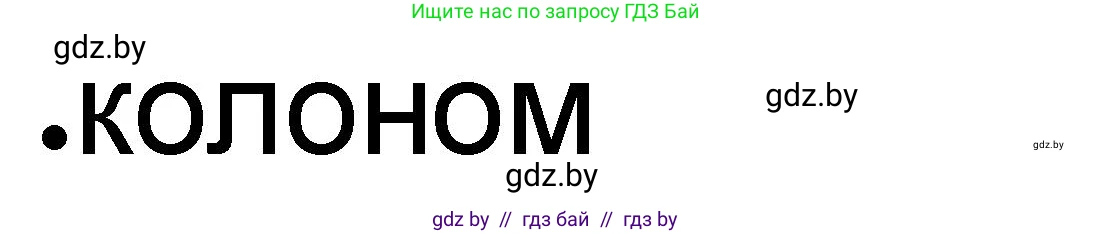История Древнего мира, 5 класс рабочая тетрадь, авторы: Кошелев Владимир Сергеевич, Байдакова Наталья Васильевна, издательство Аверсэв, Минск, 2023, бежевого цвета, Часть 2, страница 55, номер 1, Решение