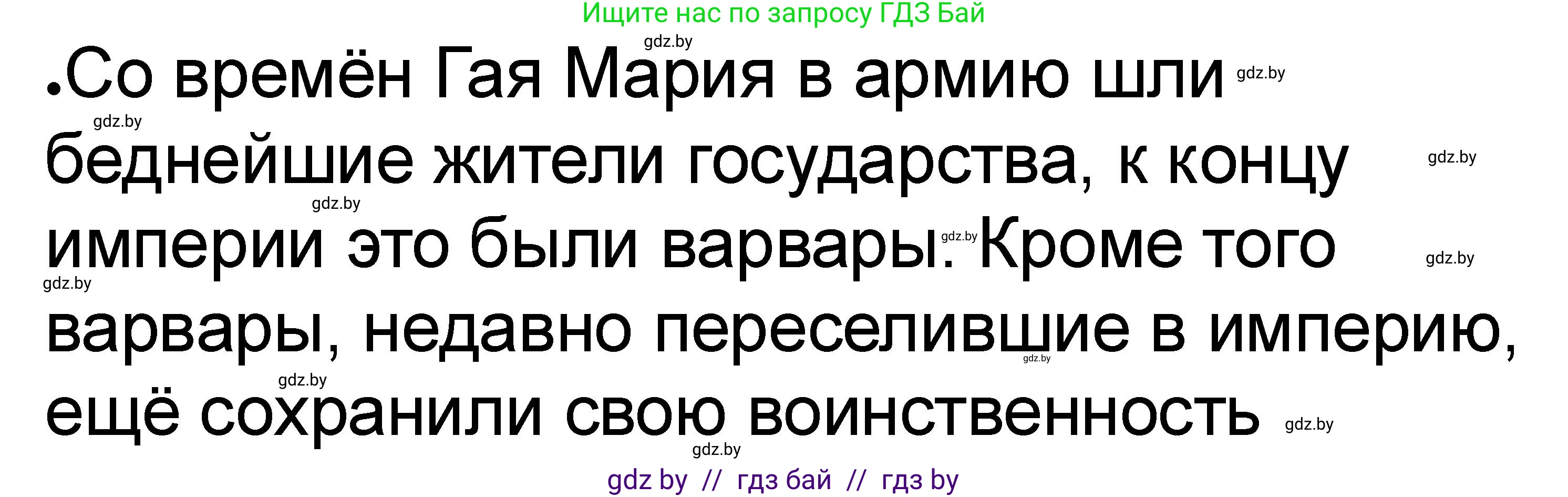 История Древнего мира, 5 класс рабочая тетрадь, авторы: Кошелев Владимир Сергеевич, Байдакова Наталья Васильевна, издательство Аверсэв, Минск, 2023, бежевого цвета, Часть 2, страница 56, номер 5, Решение