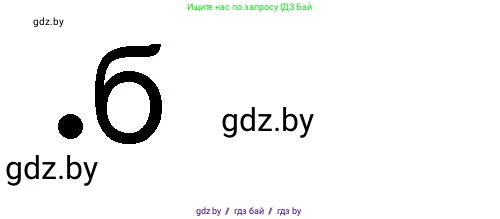 История Древнего мира, 5 класс рабочая тетрадь, авторы: Кошелев Владимир Сергеевич, Байдакова Наталья Васильевна, издательство Аверсэв, Минск, 2023, бежевого цвета, Часть 2, страница 60, номер 1, Решение