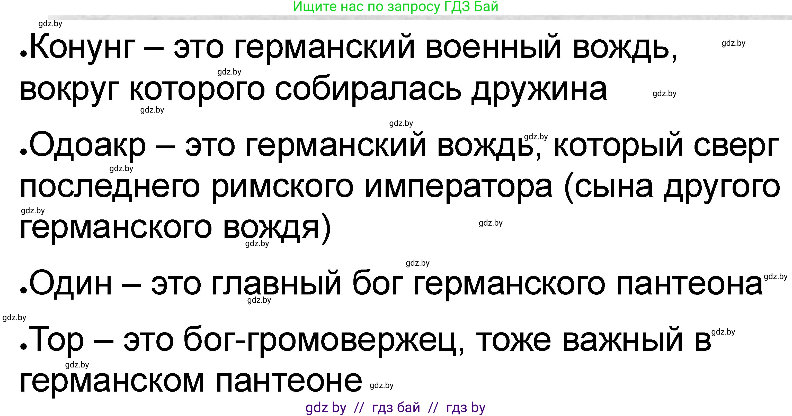 История Древнего мира, 5 класс рабочая тетрадь, авторы: Кошелев Владимир Сергеевич, Байдакова Наталья Васильевна, издательство Аверсэв, Минск, 2023, бежевого цвета, Часть 2, страница 60, номер 3, Решение