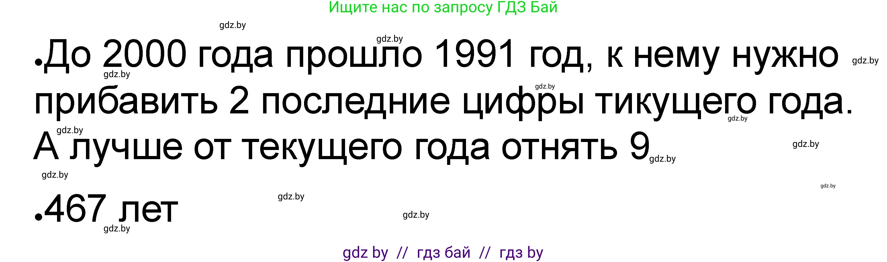 История Древнего мира, 5 класс рабочая тетрадь, авторы: Кошелев Владимир Сергеевич, Байдакова Наталья Васильевна, издательство Аверсэв, Минск, 2023, бежевого цвета, Часть 2, страница 61, номер 4, Решение