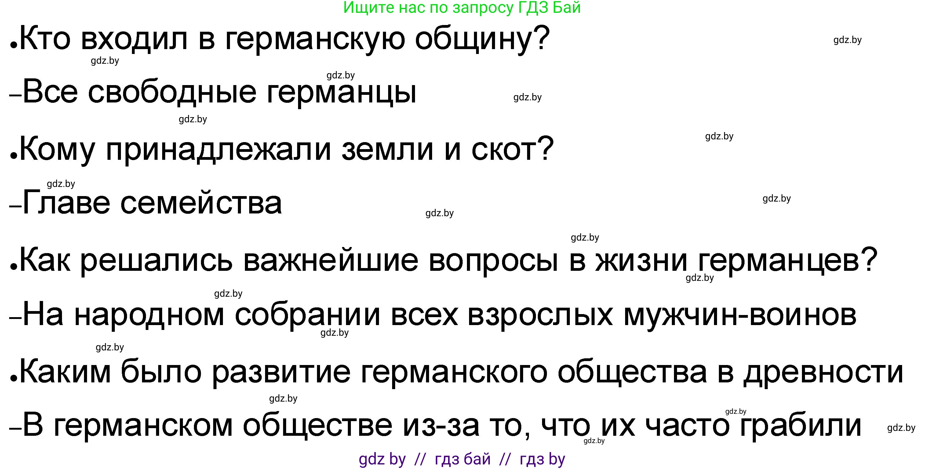 История Древнего мира, 5 класс рабочая тетрадь, авторы: Кошелев Владимир Сергеевич, Байдакова Наталья Васильевна, издательство Аверсэв, Минск, 2023, бежевого цвета, Часть 2, страница 61, номер 5, Решение