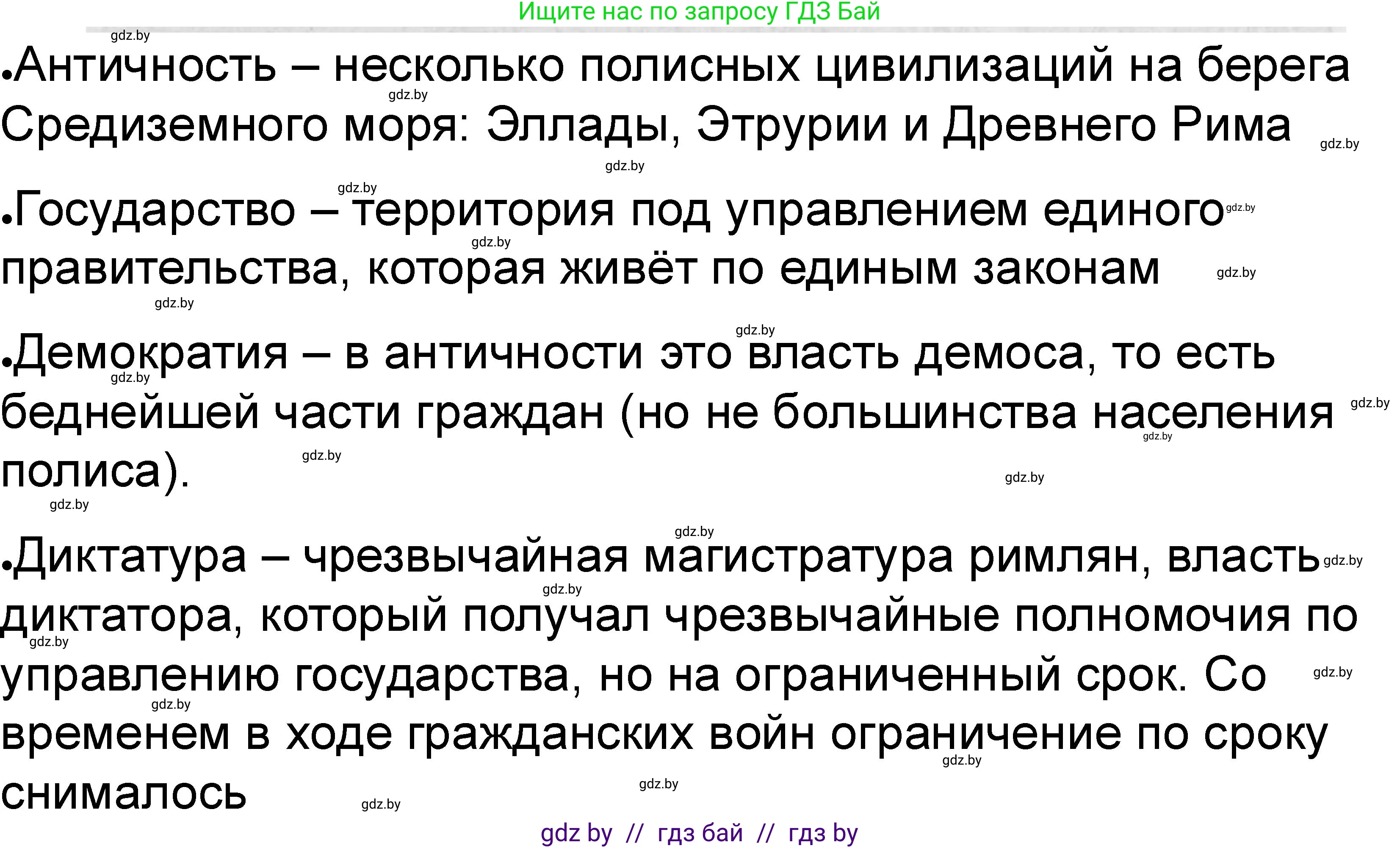 История Древнего мира, 5 класс рабочая тетрадь, авторы: Кошелев Владимир Сергеевич, Байдакова Наталья Васильевна, издательство Аверсэв, Минск, 2023, бежевого цвета, Часть 2, страница 65, номер 3, Решение