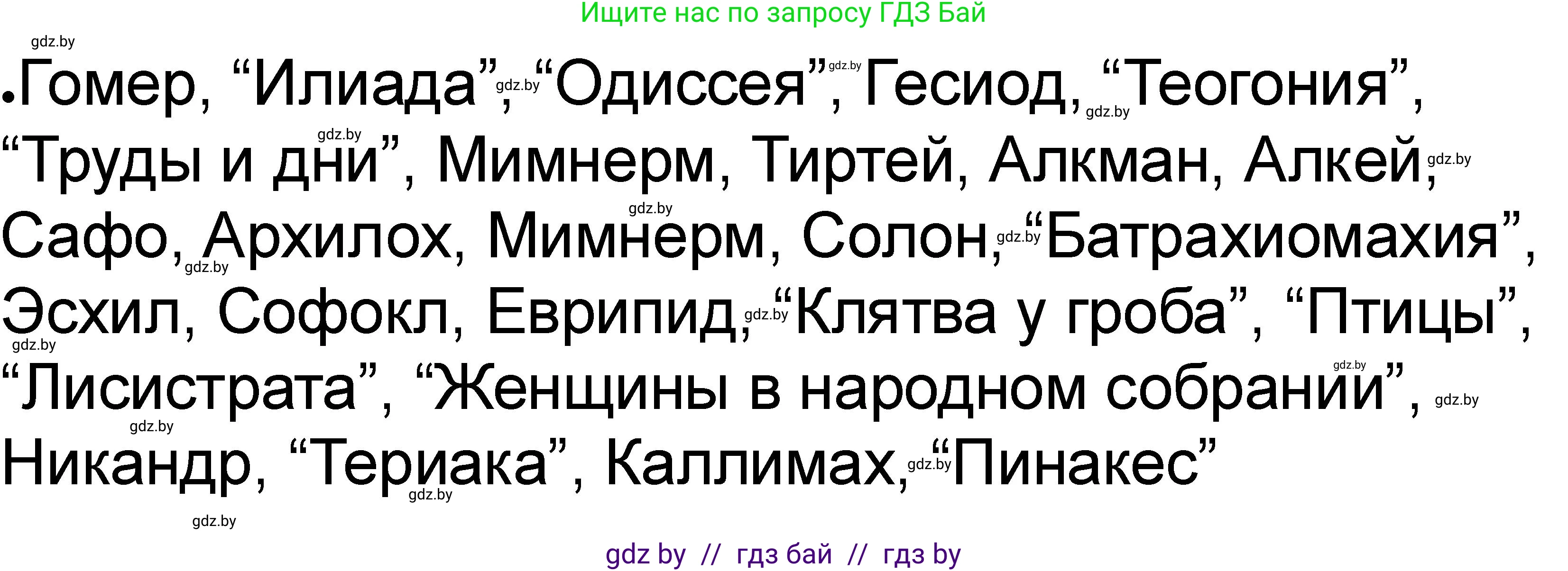 История Древнего мира, 5 класс рабочая тетрадь, авторы: Кошелев Владимир Сергеевич, Байдакова Наталья Васильевна, издательство Аверсэв, Минск, 2023, бежевого цвета, Часть 2, страница 68, номер 6, Решение (продолжение 5)