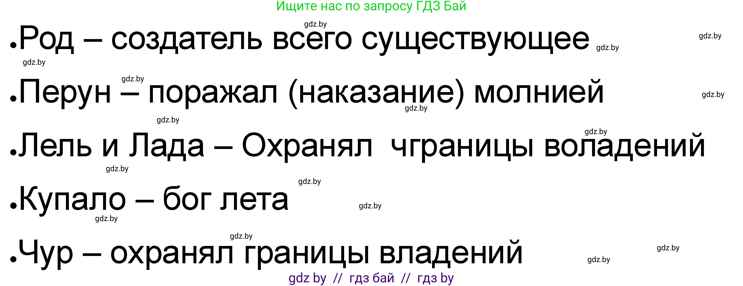 История Древнего мира, 5 класс рабочая тетрадь, авторы: Кошелев Владимир Сергеевич, Байдакова Наталья Васильевна, издательство Аверсэв, Минск, 2023, бежевого цвета, Часть 2, страница 62, номер 2, Решение