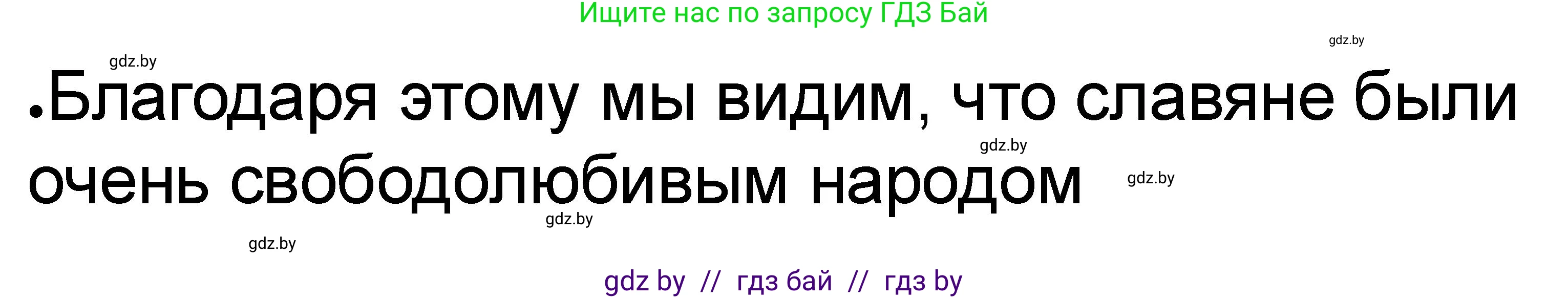 История Древнего мира, 5 класс рабочая тетрадь, авторы: Кошелев Владимир Сергеевич, Байдакова Наталья Васильевна, издательство Аверсэв, Минск, 2023, бежевого цвета, Часть 2, страница 62, номер 4, Решение