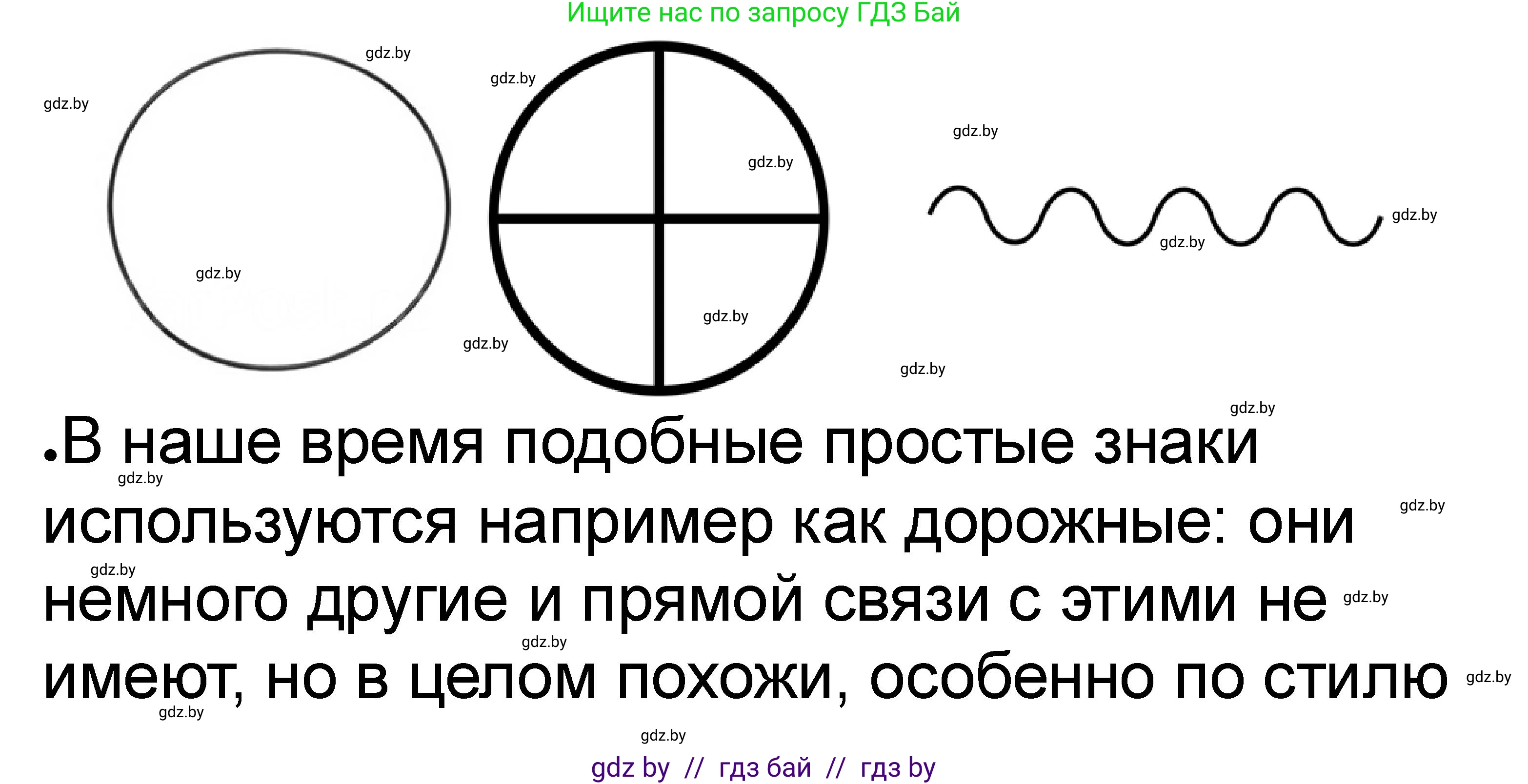 История Древнего мира, 5 класс рабочая тетрадь, авторы: Кошелев Владимир Сергеевич, Байдакова Наталья Васильевна, издательство Аверсэв, Минск, 2023, бежевого цвета, Часть 2, страница 63, номер 5, Решение