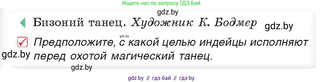История Древнего мира, 5 класс Учебник, авторы: Кошелев Владимир Сергеевич, Прохоров Андрей Аркадьевич, Перзашкевич Олег Валерьевич, Журавлевич Ольга Георгиевна, издательство Народная асвета, Минск, 2019, коричневого цвета, Часть 1, страница 22, номер 1, Условие
