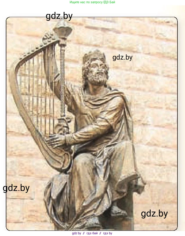 История Древнего мира, 5 класс Учебник, авторы: Кошелев Владимир Сергеевич, Прохоров Андрей Аркадьевич, Перзашкевич Олег Валерьевич, Журавлевич Ольга Георгиевна, издательство Народная асвета, Минск, 2019, коричневого цвета, Часть 1, страница 97, номер 2, Условие (продолжение 2)