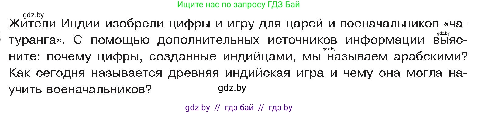 История Древнего мира, 5 класс Учебник, авторы: Кошелев Владимир Сергеевич, Прохоров Андрей Аркадьевич, Перзашкевич Олег Валерьевич, Журавлевич Ольга Георгиевна, издательство Народная асвета, Минск, 2019, коричневого цвета, Часть 1, страница 107, Условие