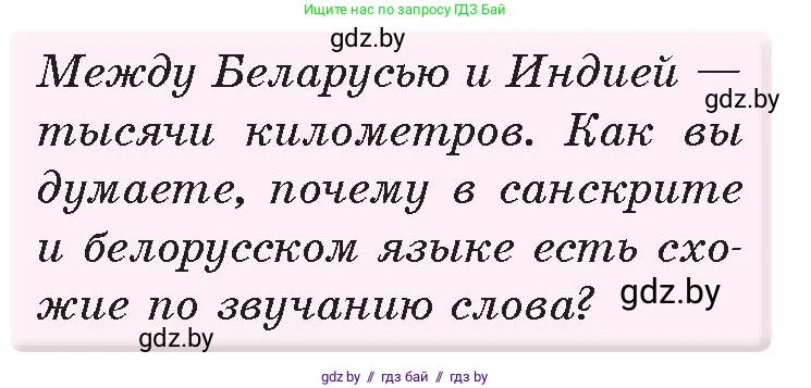 История Древнего мира, 5 класс Учебник, авторы: Кошелев Владимир Сергеевич, Прохоров Андрей Аркадьевич, Перзашкевич Олег Валерьевич, Журавлевич Ольга Георгиевна, издательство Народная асвета, Минск, 2019, коричневого цвета, Часть 1, страница 107, номер 1, Условие
