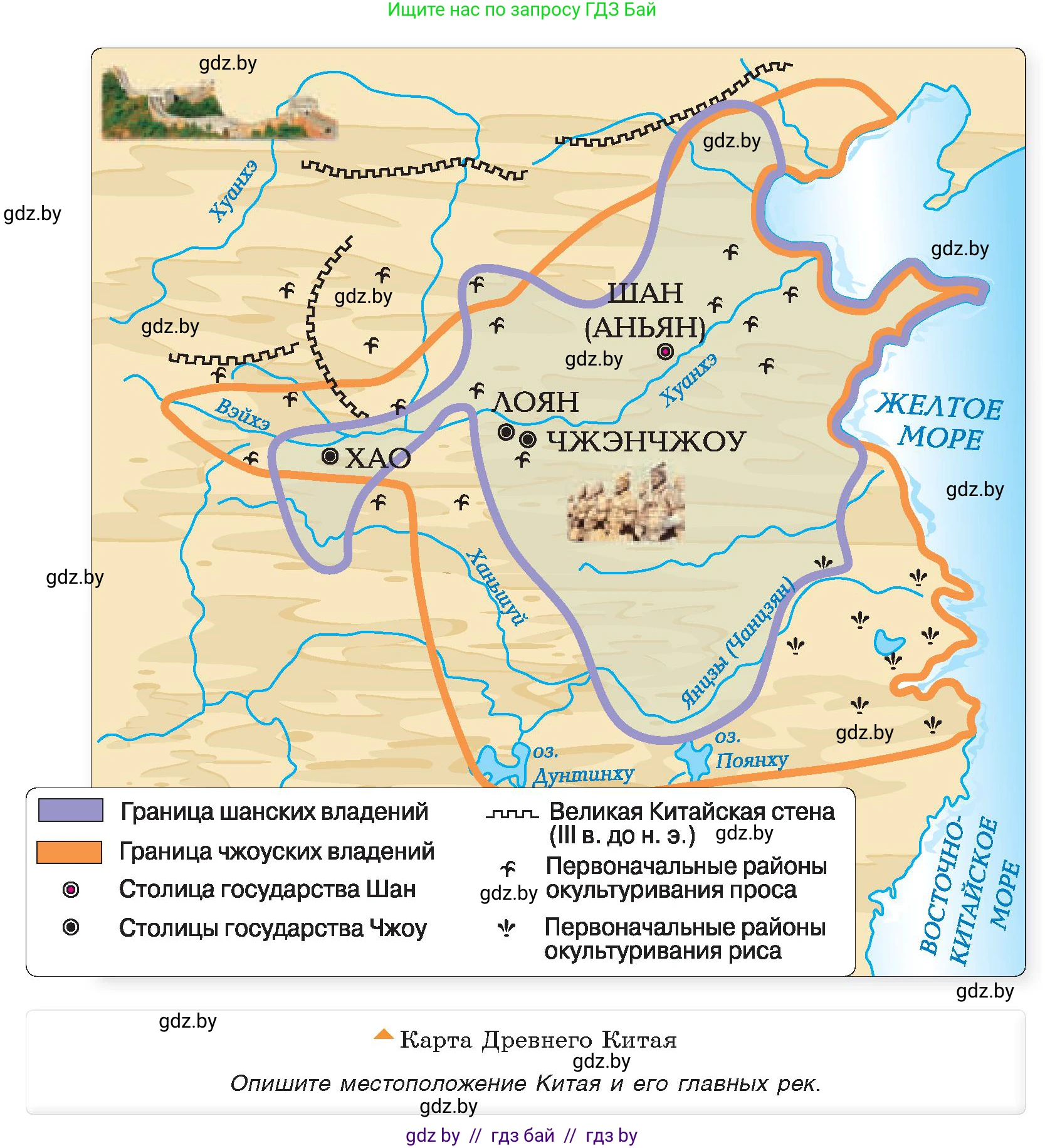 История Древнего мира, 5 класс Учебник, авторы: Кошелев Владимир Сергеевич, Прохоров Андрей Аркадьевич, Перзашкевич Олег Валерьевич, Журавлевич Ольга Георгиевна, издательство Народная асвета, Минск, 2019, коричневого цвета, Часть 1, страница 111, номер 1, Условие