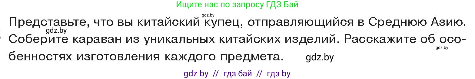 История Древнего мира, 5 класс Учебник, авторы: Кошелев Владимир Сергеевич, Прохоров Андрей Аркадьевич, Перзашкевич Олег Валерьевич, Журавлевич Ольга Георгиевна, издательство Народная асвета, Минск, 2019, коричневого цвета, Часть 1, страница 115, Условие