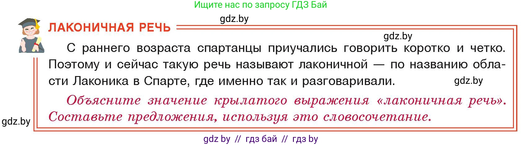 История Древнего мира, 5 класс Учебник, авторы: Кошелев Владимир Сергеевич, Прохоров Андрей Аркадьевич, Перзашкевич Олег Валерьевич, Журавлевич Ольга Георгиевна, издательство Народная асвета, Минск, 2019, коричневого цвета, Часть 2, страница 27, Условие