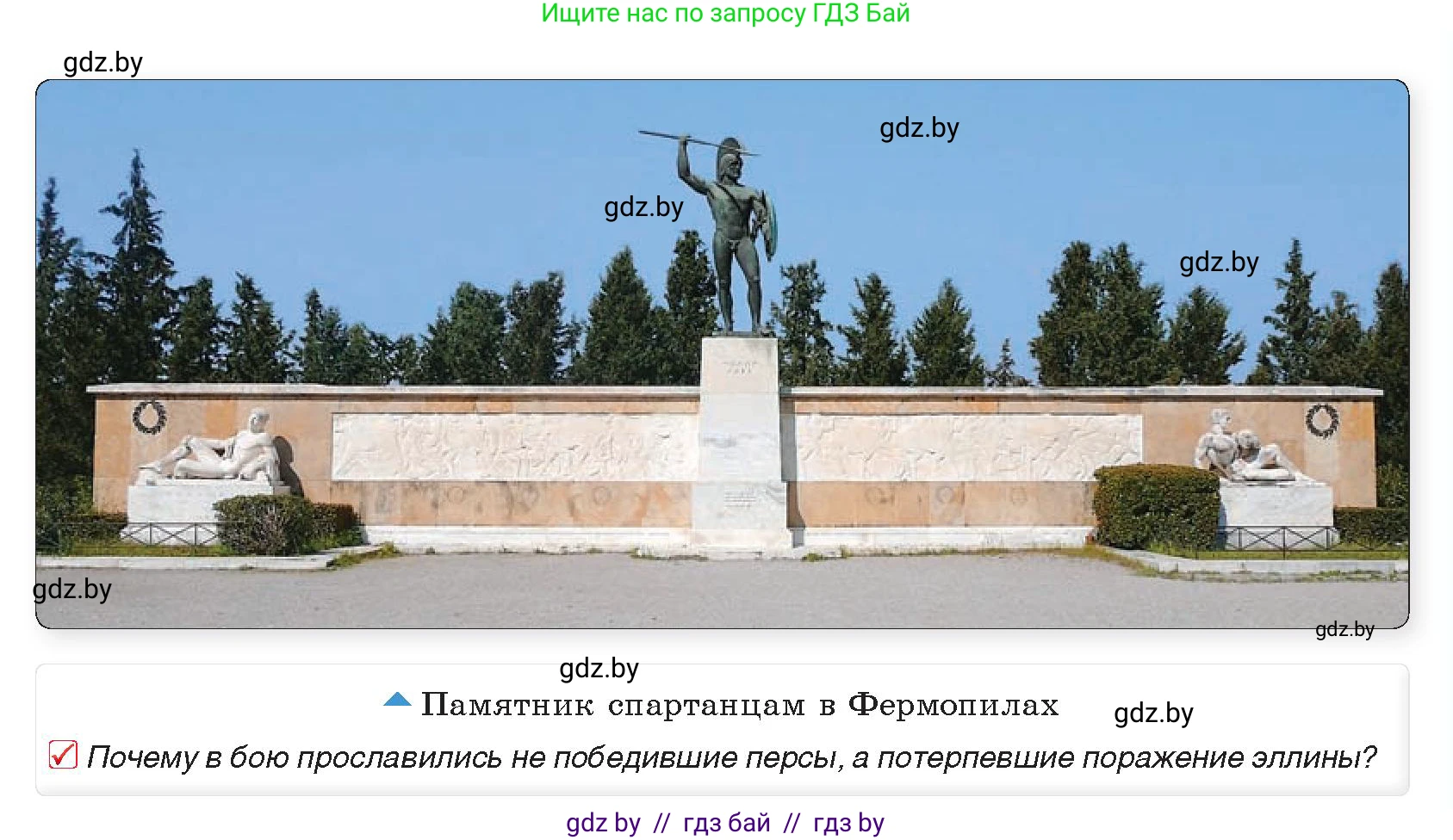 История Древнего мира, 5 класс Учебник, авторы: Кошелев Владимир Сергеевич, Прохоров Андрей Аркадьевич, Перзашкевич Олег Валерьевич, Журавлевич Ольга Георгиевна, издательство Народная асвета, Минск, 2019, коричневого цвета, Часть 2, страница 33, номер 2, Условие