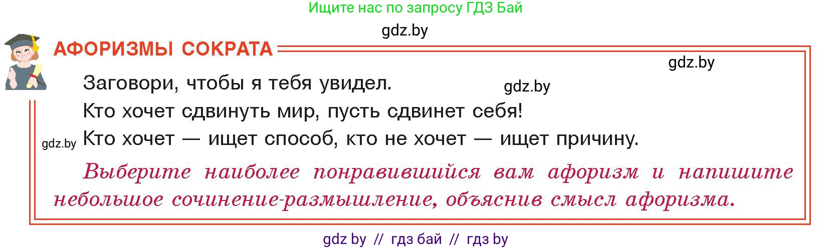 История Древнего мира, 5 класс Учебник, авторы: Кошелев Владимир Сергеевич, Прохоров Андрей Аркадьевич, Перзашкевич Олег Валерьевич, Журавлевич Ольга Георгиевна, издательство Народная асвета, Минск, 2019, коричневого цвета, Часть 2, страница 52, Условие