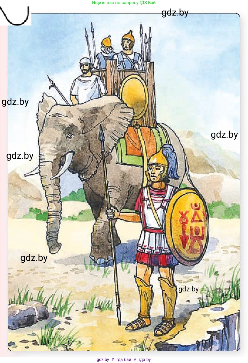 История Древнего мира, 5 класс Учебник, авторы: Кошелев Владимир Сергеевич, Прохоров Андрей Аркадьевич, Перзашкевич Олег Валерьевич, Журавлевич Ольга Георгиевна, издательство Народная асвета, Минск, 2019, коричневого цвета, Часть 2, страница 82, номер 2, Условие (продолжение 2)