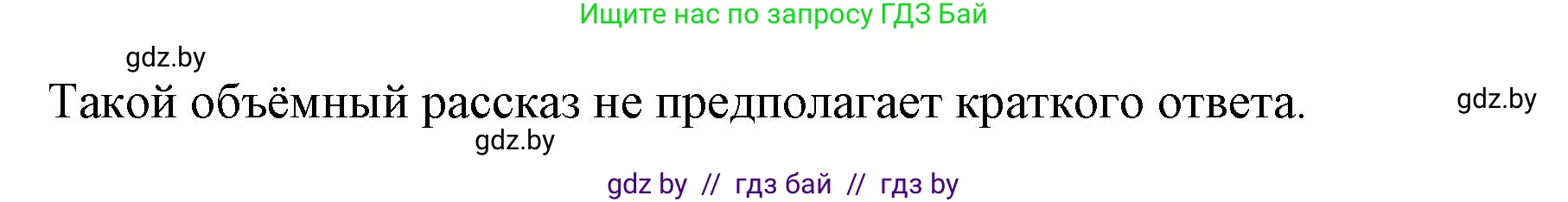 История Древнего мира, 5 класс Учебник, авторы: Кошелев Владимир Сергеевич, Прохоров Андрей Аркадьевич, Перзашкевич Олег Валерьевич, Журавлевич Ольга Георгиевна, издательство Народная асвета, Минск, 2019, коричневого цвета, Часть 2, страница 35, номер 1, Решение 1 (подробные ответы) (продолжение 2)
