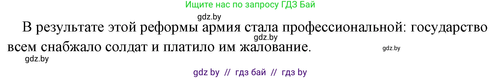 История Древнего мира, 5 класс Учебник, авторы: Кошелев Владимир Сергеевич, Прохоров Андрей Аркадьевич, Перзашкевич Олег Валерьевич, Журавлевич Ольга Георгиевна, издательство Народная асвета, Минск, 2019, коричневого цвета, Часть 2, страница 96, Решение 1 (подробные ответы) (продолжение 2)