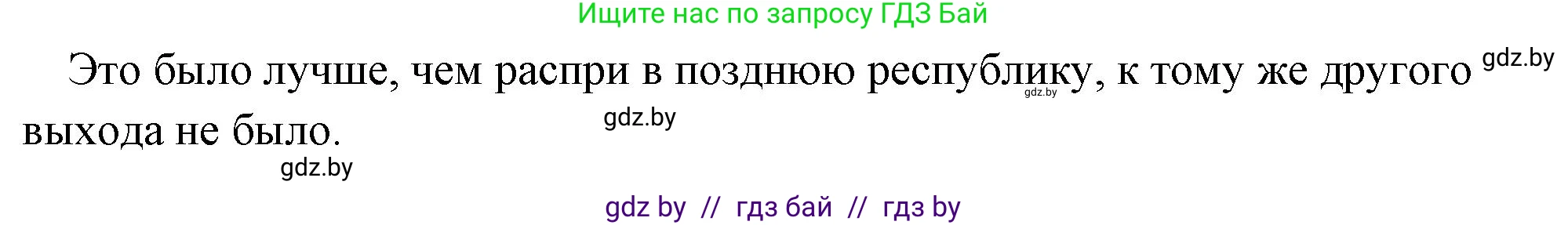 История Древнего мира, 5 класс Учебник, авторы: Кошелев Владимир Сергеевич, Прохоров Андрей Аркадьевич, Перзашкевич Олег Валерьевич, Журавлевич Ольга Георгиевна, издательство Народная асвета, Минск, 2019, коричневого цвета, Часть 2, страница 104, номер 3, Решение 1 (подробные ответы) (продолжение 2)