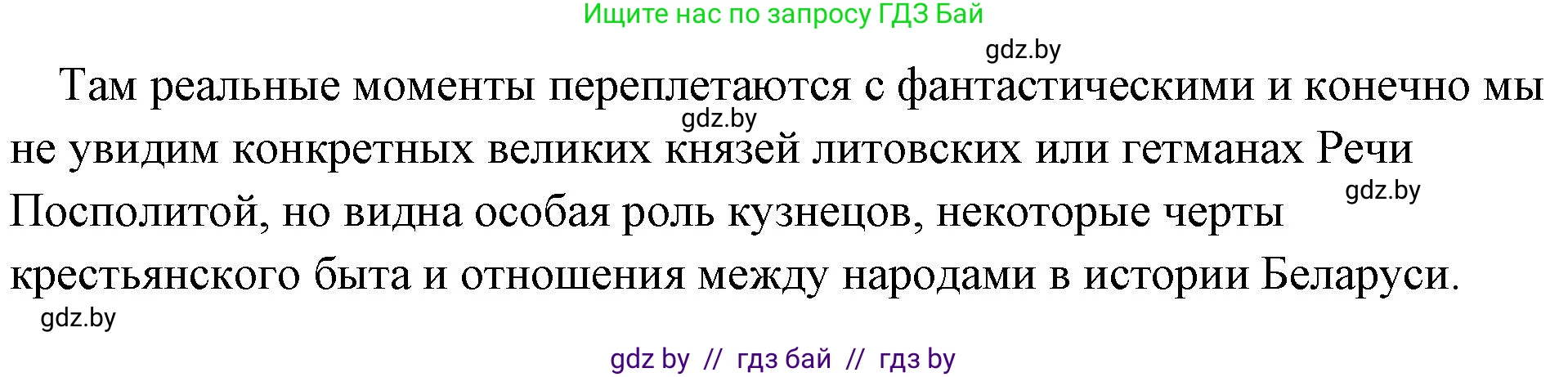 История Древнего мира, 5 класс Учебник, авторы: Кошелев Владимир Сергеевич, Прохоров Андрей Аркадьевич, Перзашкевич Олег Валерьевич, Журавлевич Ольга Георгиевна, издательство Народная асвета, Минск, 2019, коричневого цвета, Часть 1, страница 8, номер 5, Решение (краткий ответ) (продолжение 2)