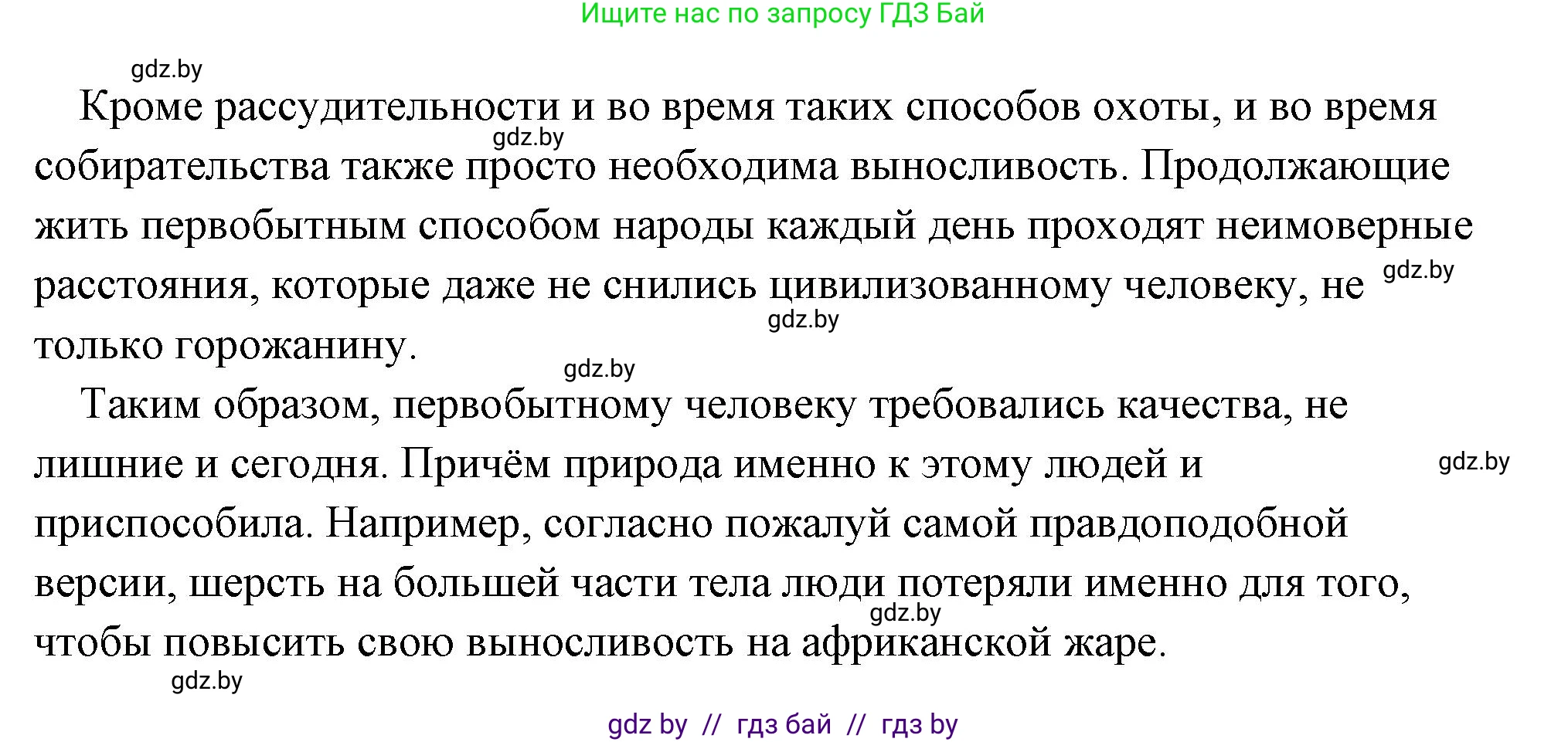 История Древнего мира, 5 класс Учебник, авторы: Кошелев Владимир Сергеевич, Прохоров Андрей Аркадьевич, Перзашкевич Олег Валерьевич, Журавлевич Ольга Георгиевна, издательство Народная асвета, Минск, 2019, коричневого цвета, Часть 1, страница 14, номер 2, Решение (краткий ответ) (продолжение 2)