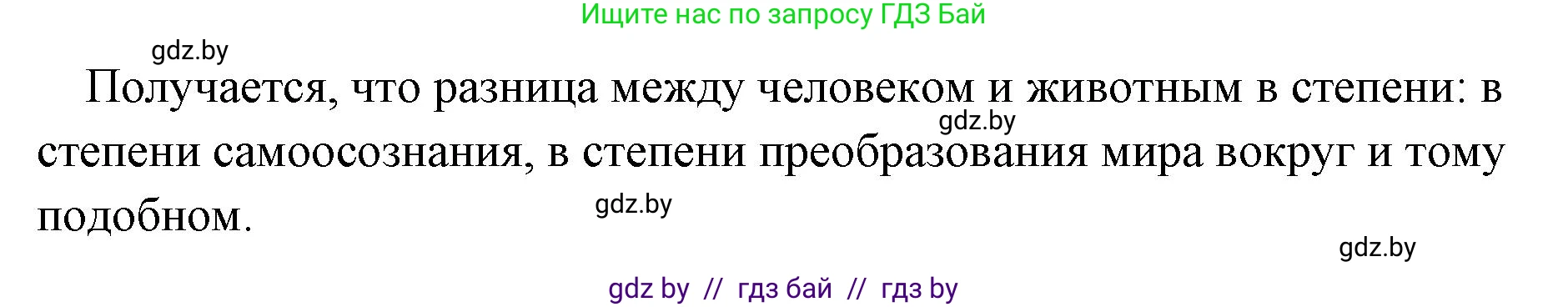 История Древнего мира, 5 класс Учебник, авторы: Кошелев Владимир Сергеевич, Прохоров Андрей Аркадьевич, Перзашкевич Олег Валерьевич, Журавлевич Ольга Георгиевна, издательство Народная асвета, Минск, 2019, коричневого цвета, Часть 1, страница 16, номер 5, Решение (краткий ответ) (продолжение 2)
