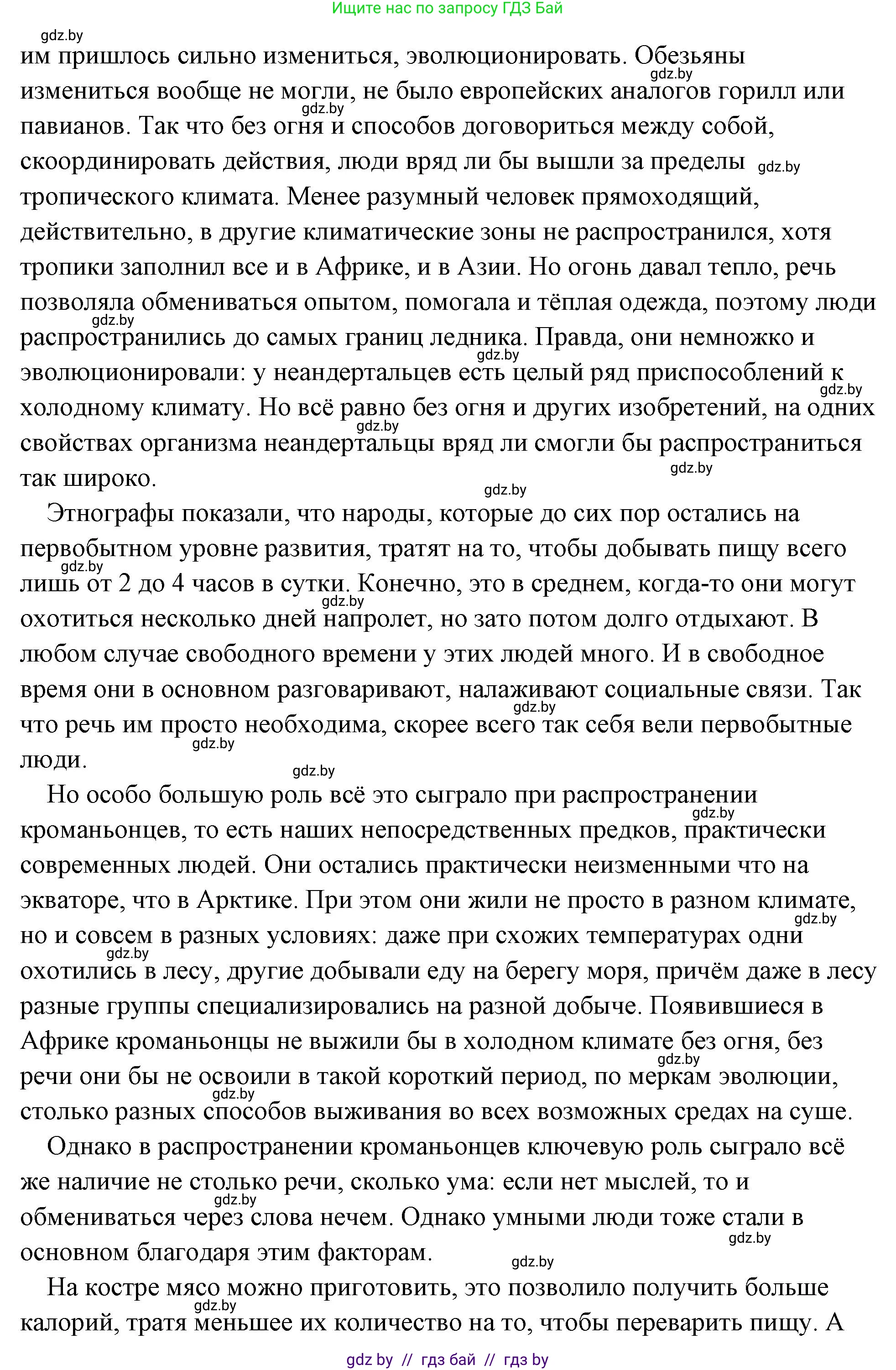 История Древнего мира, 5 класс Учебник, авторы: Кошелев Владимир Сергеевич, Прохоров Андрей Аркадьевич, Перзашкевич Олег Валерьевич, Журавлевич Ольга Георгиевна, издательство Народная асвета, Минск, 2019, коричневого цвета, Часть 1, страница 17, Решение (краткий ответ) (продолжение 2)