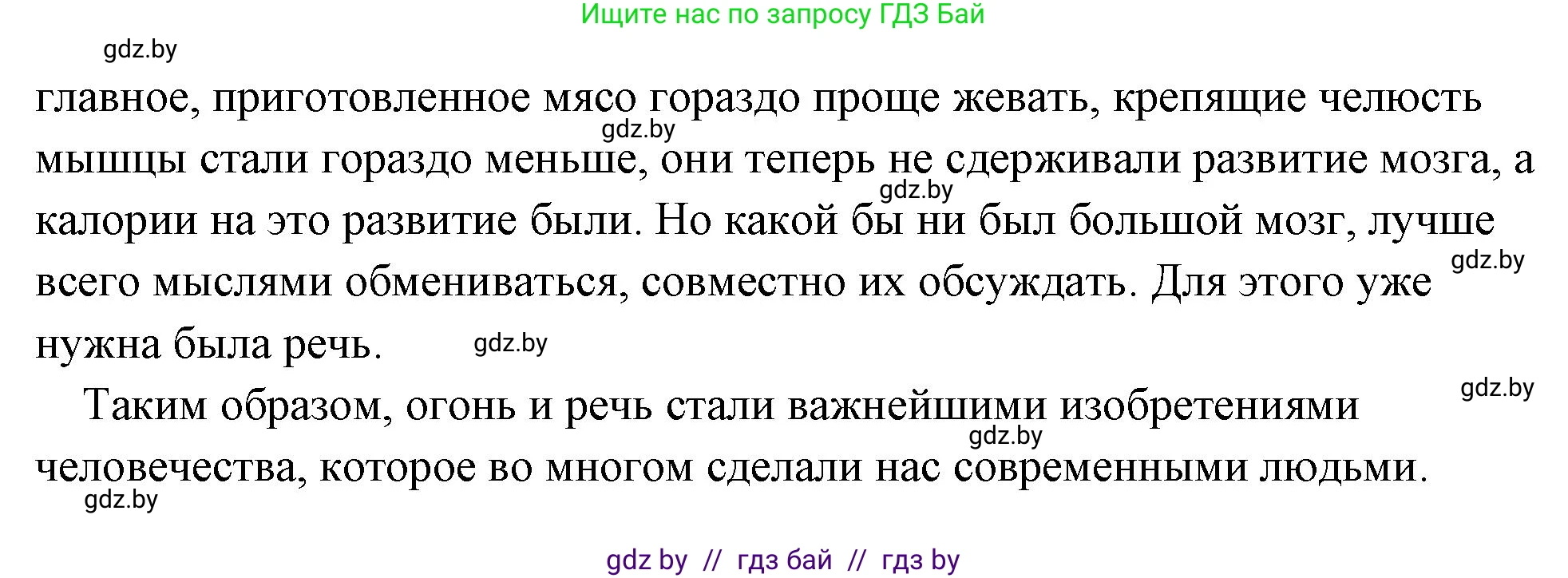 История Древнего мира, 5 класс Учебник, авторы: Кошелев Владимир Сергеевич, Прохоров Андрей Аркадьевич, Перзашкевич Олег Валерьевич, Журавлевич Ольга Георгиевна, издательство Народная асвета, Минск, 2019, коричневого цвета, Часть 1, страница 17, Решение (краткий ответ) (продолжение 3)