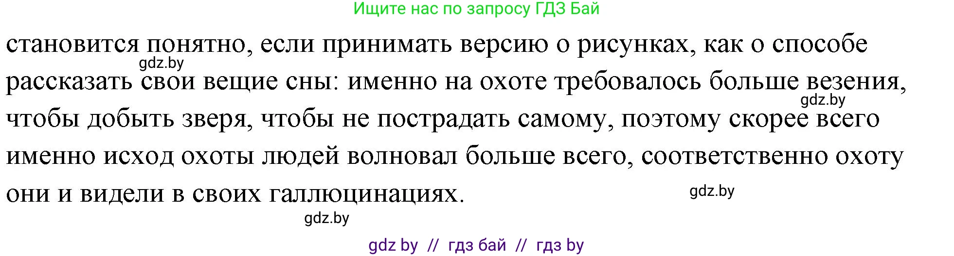 История Древнего мира, 5 класс Учебник, авторы: Кошелев Владимир Сергеевич, Прохоров Андрей Аркадьевич, Перзашкевич Олег Валерьевич, Журавлевич Ольга Георгиевна, издательство Народная асвета, Минск, 2019, коричневого цвета, Часть 1, страница 23, номер 2, Решение (краткий ответ) (продолжение 2)