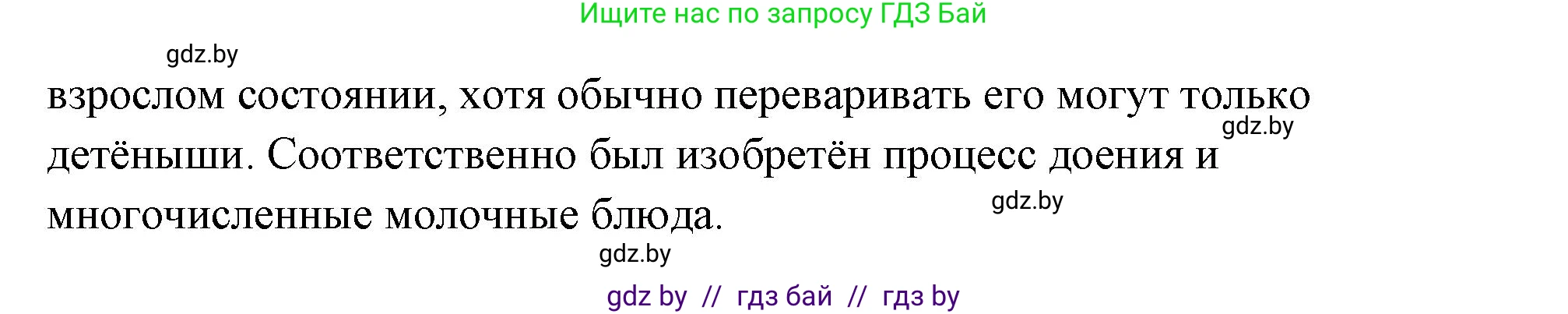 История Древнего мира, 5 класс Учебник, авторы: Кошелев Владимир Сергеевич, Прохоров Андрей Аркадьевич, Перзашкевич Олег Валерьевич, Журавлевич Ольга Георгиевна, издательство Народная асвета, Минск, 2019, коричневого цвета, Часть 1, страница 27, номер 1, Решение (краткий ответ) (продолжение 3)